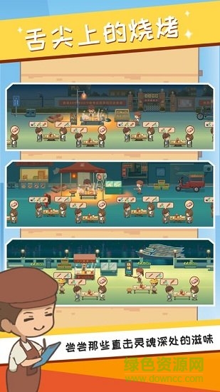 串串人生 串串人生最新下載