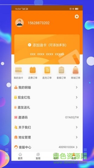 油米魔方 v1.0.8 安卓版 0