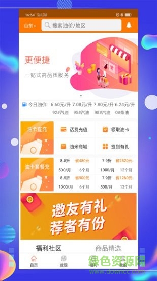 油米魔方 油米魔方安卓版