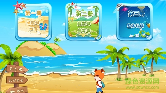 新博少兒(全方位早教) v2.0.7 安卓版 0