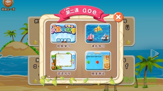 新博少兒手機(jī)版