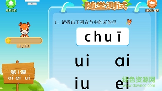 新博少兒(全方位早教) v2.0.7 安卓版 2