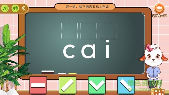 新博少兒(全方位早教) v2.0.7 安卓版 3