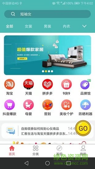 匯客生活 v4.5 安卓版 0