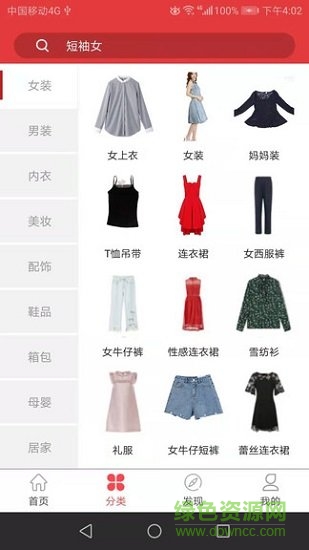 匯客生活安卓版