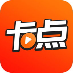 愛卡點(diǎn)軟件