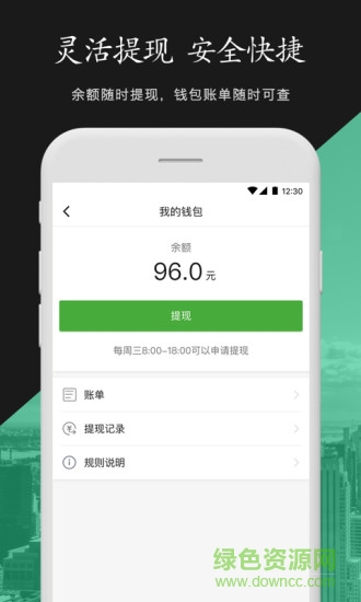 長寬出行司機端app v1.0.1 安卓版 2
