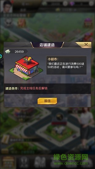 總裁和校花app v3.109 安卓版 0