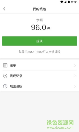 長(zhǎng)寬出行城際司機(jī)端 v1.0.0 安卓版 2