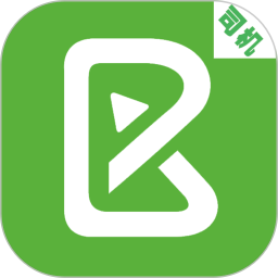 奔奔城際司機端