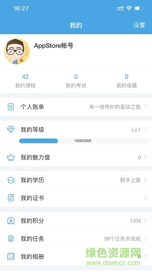 de學(xué)堂app v2.28.0 安卓版 3