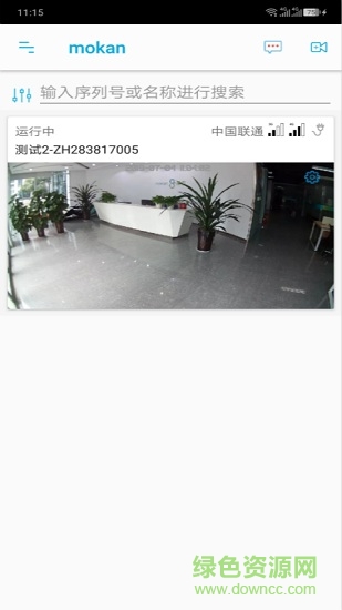 mokan視頻監(jiān)控 v2.1.4 安卓版 0