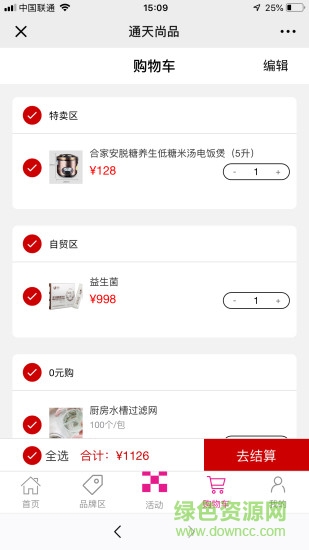 通天尚品app 通天尚品平台