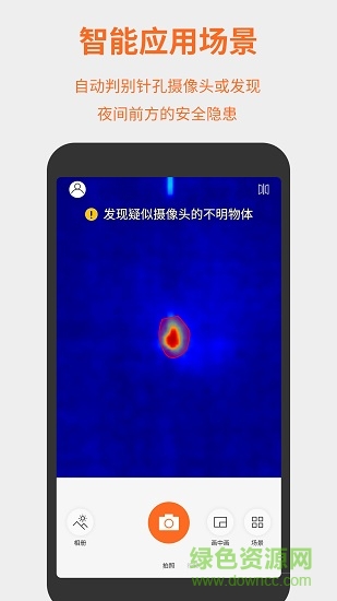 mobir pin v1.1.4 安卓版 0