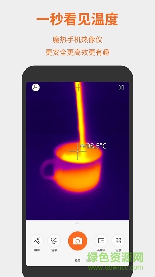 mobir pin v1.1.4 安卓版 1