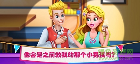 美小魚的秘密3校園惡霸 v1.2 安卓中文版 3