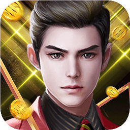 風流總裁紅顏養(yǎng)成記無限鉆石