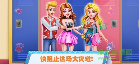 美小魚的秘密3學(xué)校惡霸 美小魚的秘密3