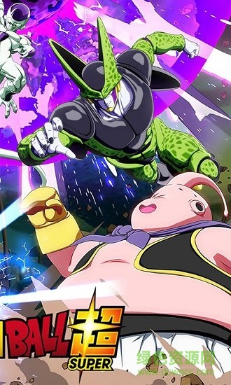 龍珠超Z v1.2.00 安卓版 0