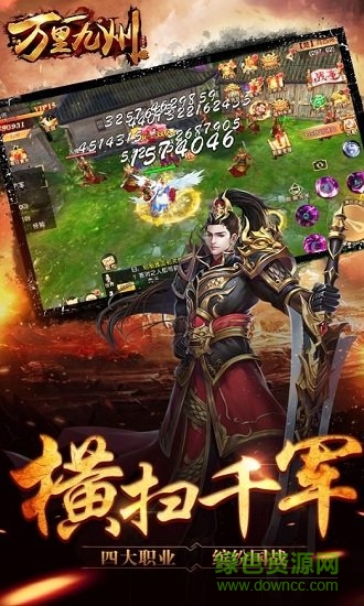 萬(wàn)里九州官方版 v1.0.3 安卓版 0