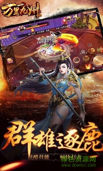 萬(wàn)里九州官方版 v1.0.3 安卓版 1