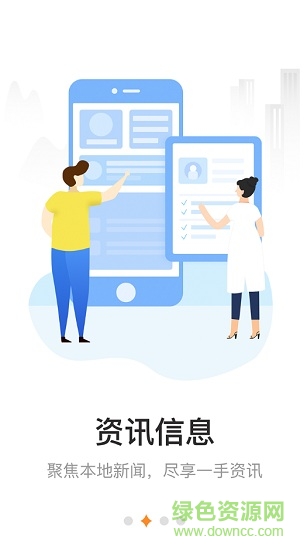 愛山東煙臺(tái)一手通查核酸報(bào)告 v6.8.0 安卓版 2