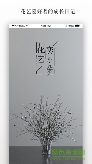 奕小朵 v2.0.3 安卓版 0