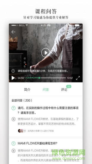 奕小朵 v2.0.3 安卓版 2