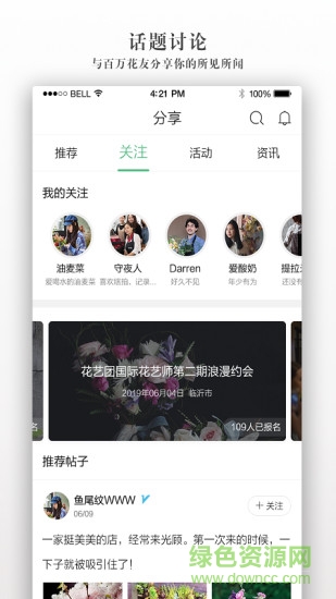 奕小朵 v2.0.3 安卓版 3