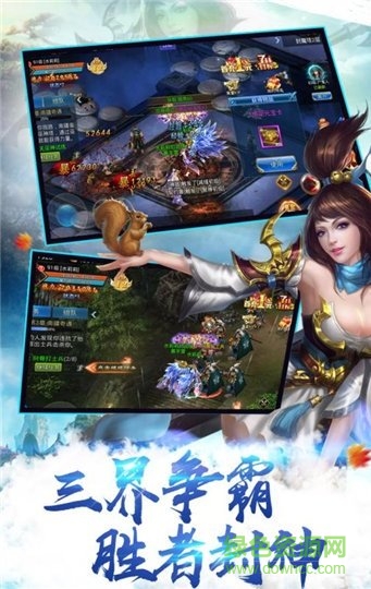 約戰(zhàn)神途 v9.20181206 安卓版 0