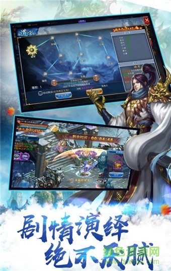 約戰(zhàn)神途手游