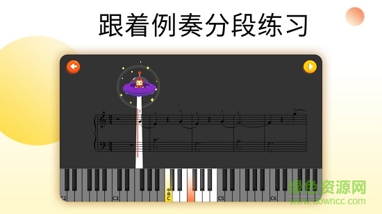 樂意練琴 v4.3.0 安卓版 1