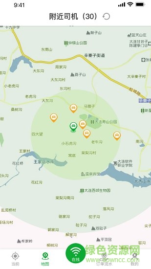 德州出行 v1.0.2 安卓版 1