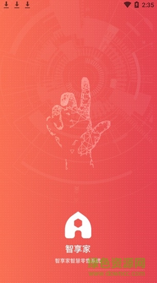 萬(wàn)佳安智享家 v1.1.0 安卓版 0