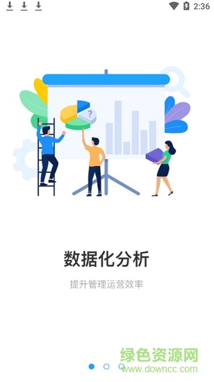 萬(wàn)佳安智享家app