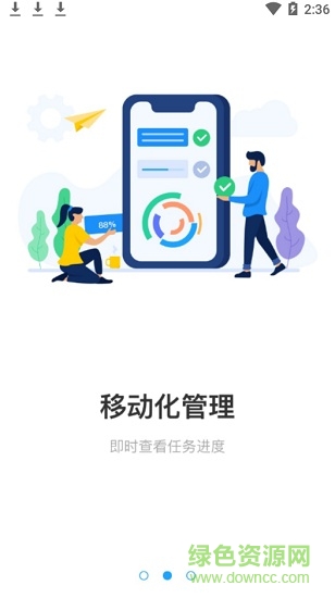 萬(wàn)佳安智享家 v1.1.0 安卓版 2