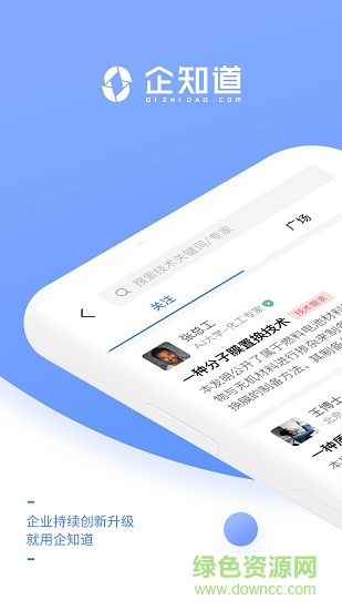 企知道蘋果手機(jī)版 v4.3.2 官方版 0