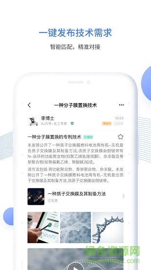 企知道蘋果手機(jī)版 v4.3.2 官方版 2