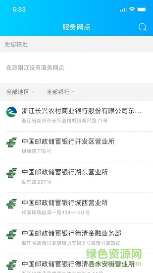 湖州市民卡 湖州市民卡app