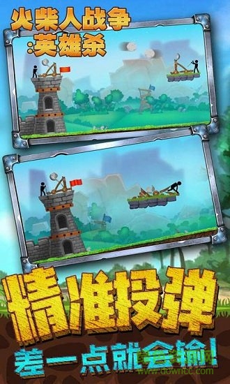 火柴人戰(zhàn)爭(zhēng)英雄殺手游 v1.0.1 安卓版 1