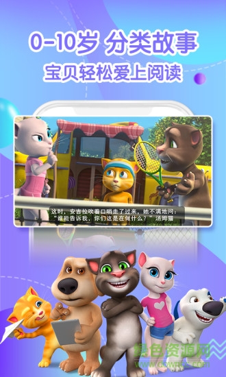 vipkid繪本館 v1.0.0 安卓版 0