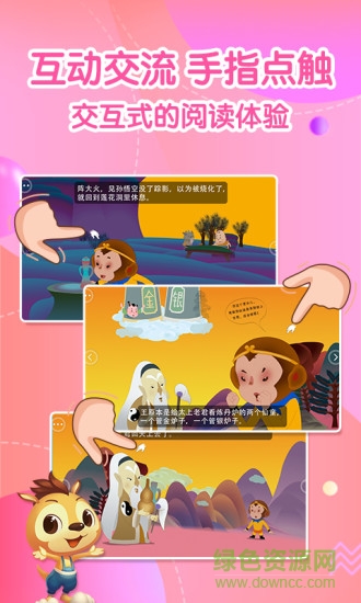 vipkid繪本館 v1.0.0 安卓版 3