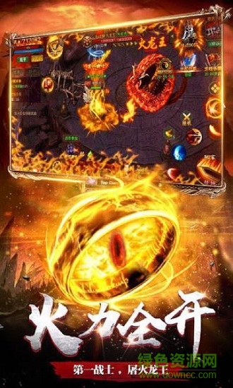 屠龍單職業(yè)果盤版免費(fèi)下載