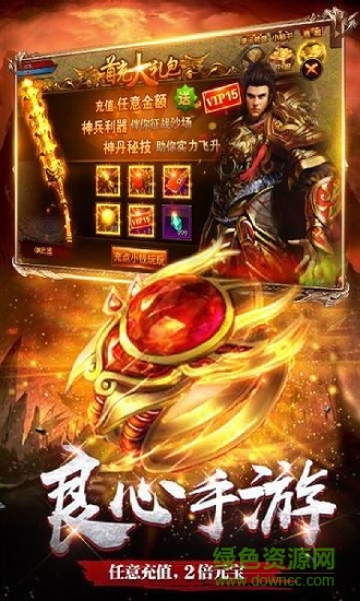 果盤屠龍單職業(yè)手游 v1.2.0 安卓版 1