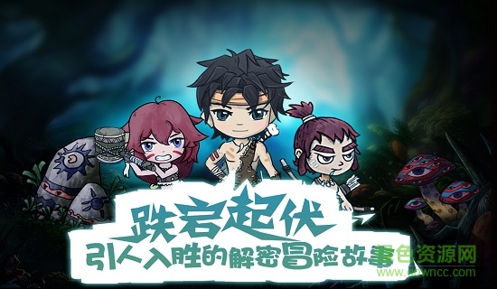 森林王國手游 v1.16 安卓版 0