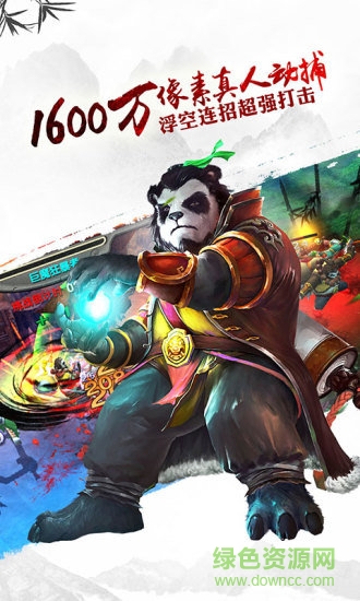 熊貓大俠最新下載