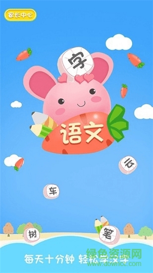 小學語文識字課堂 v1.0 安卓版 0