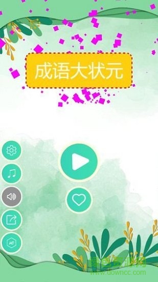 成語大狀元游戲 v9.1.1 安卓語音版 0