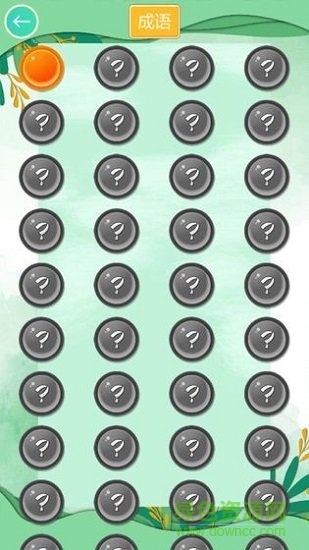 成語大狀元游戲 v9.1.1 安卓語音版 1