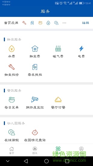 氣象后勤 v1.0.0.63 安卓版 2